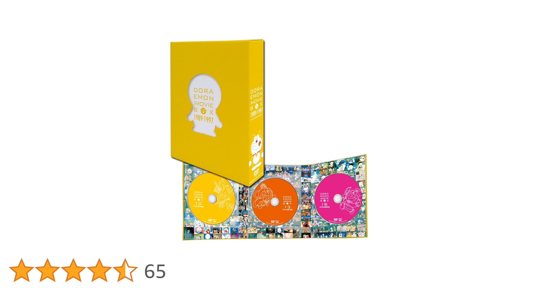 Amazon.co.jp: DRAEMON THE MOVIE BOX 1989-1997 (スタンダード版